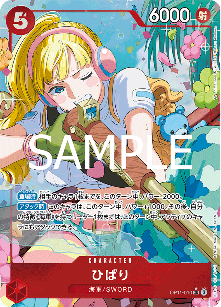 ひばり (Parallel)