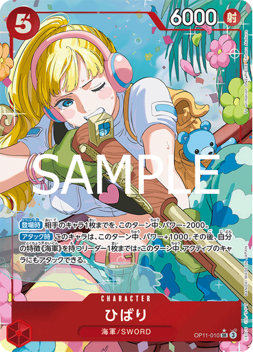 ひばり (Parallel)