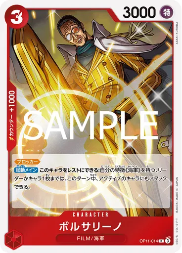 ボルサリーノ
