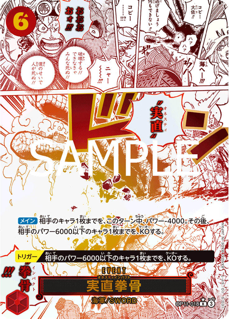 実直拳骨 (Parallel)