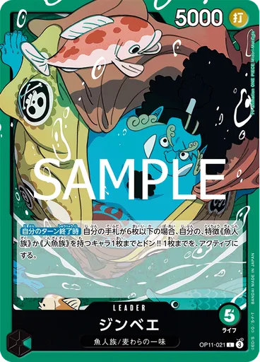 ジンベエ