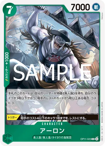 アーロン