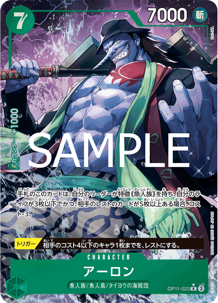 アーロン (Parallel)