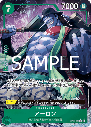 アーロン (Parallel)