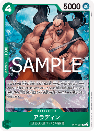 アラディン