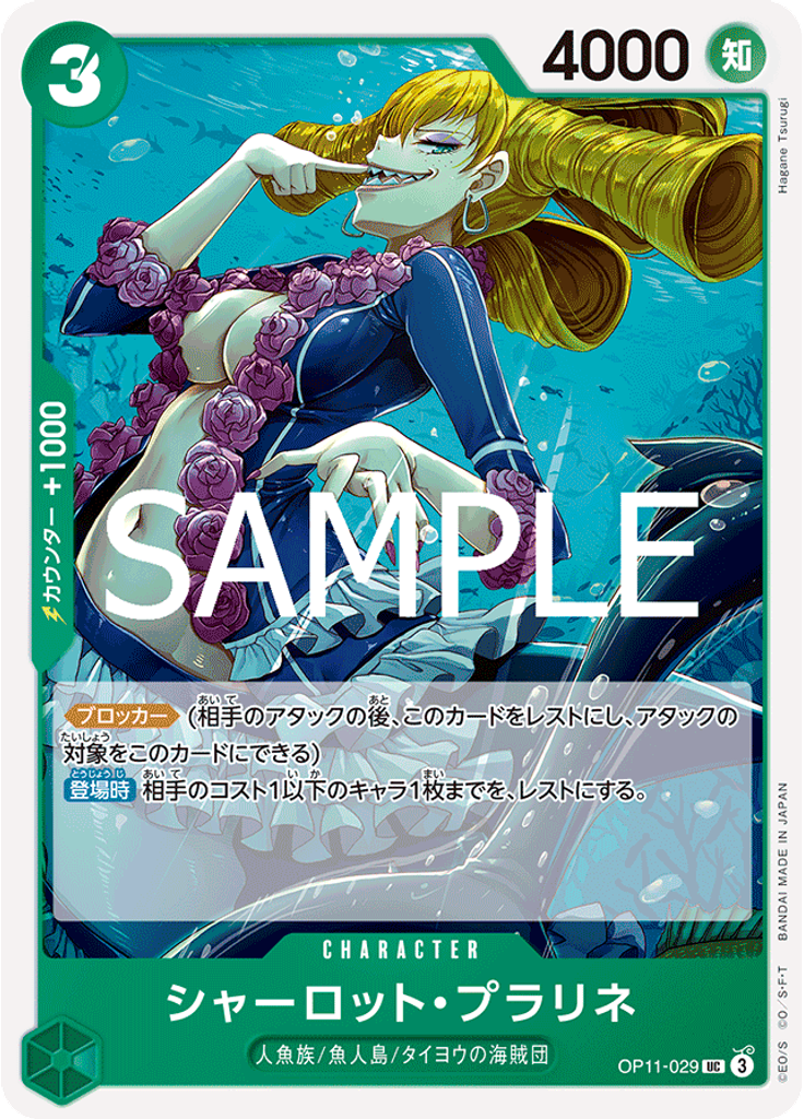 シャーロット・プラリネ