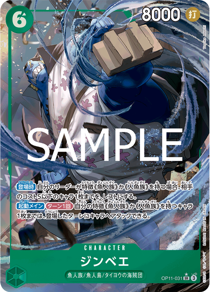 ジンベエ (Parallel)