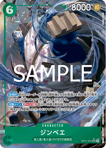 ジンベエ (Parallel)