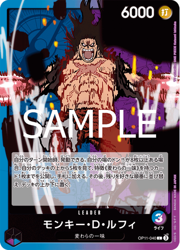 モンキー・Ｄ・ルフィ