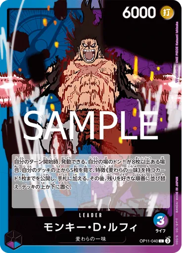 モンキー・D・ルフィ