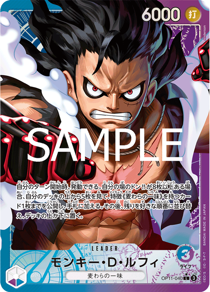 モンキー・Ｄ・ルフィ (Parallel)