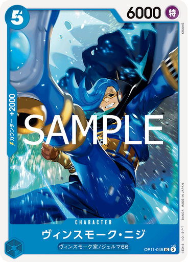 ヴィンスモーク・ニジ