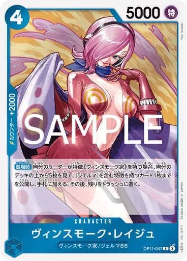 ヴィンスモーク・レイジュ