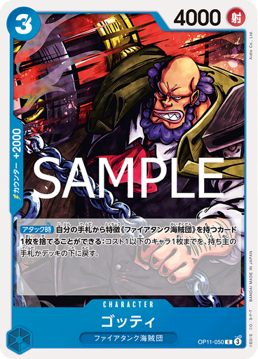 ゴッティ