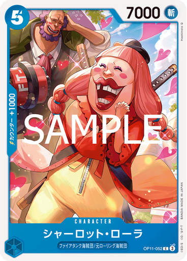 シャーロット・ローラ