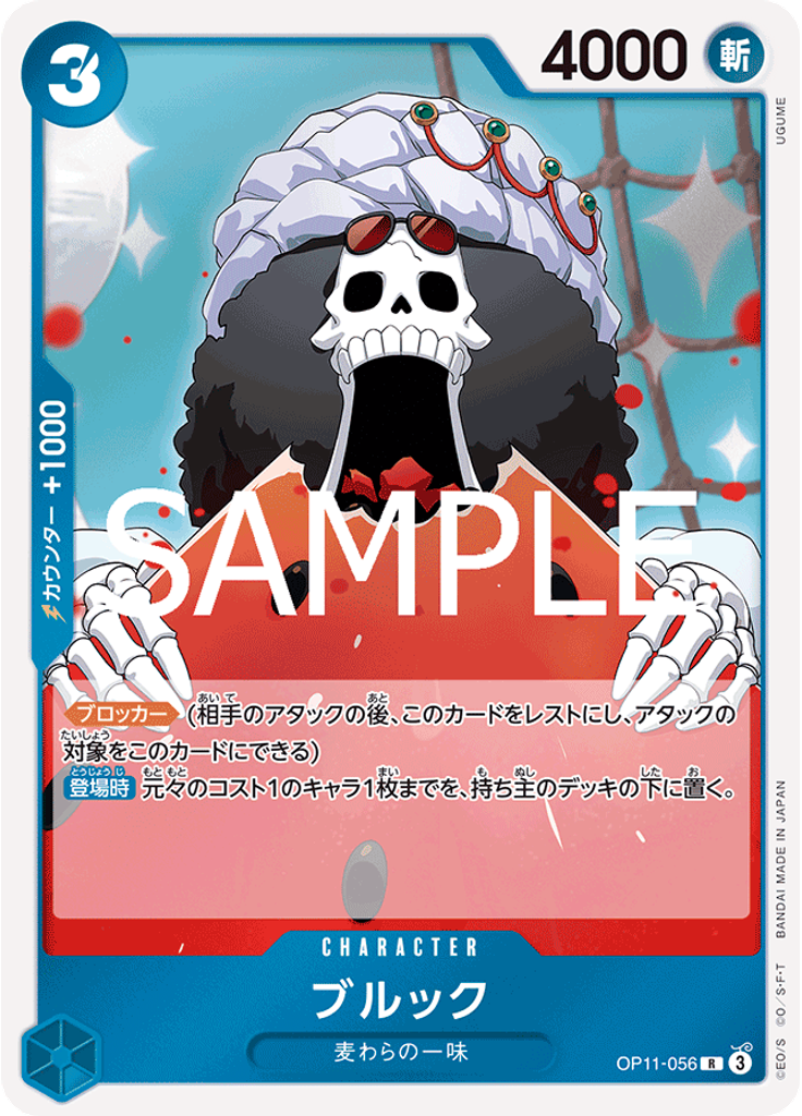 ブルック