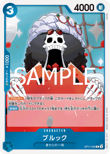 ブルック