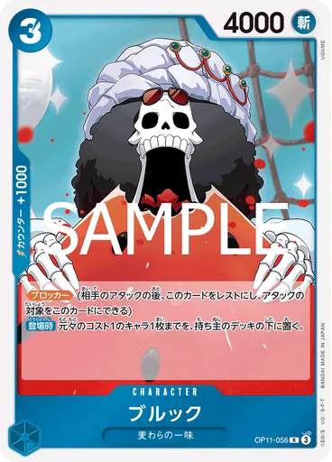 ブルック