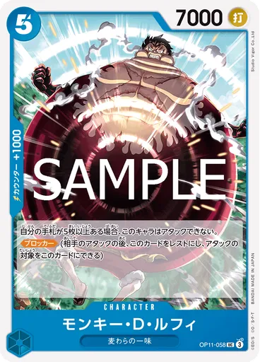 モンキー・D・ルフィ