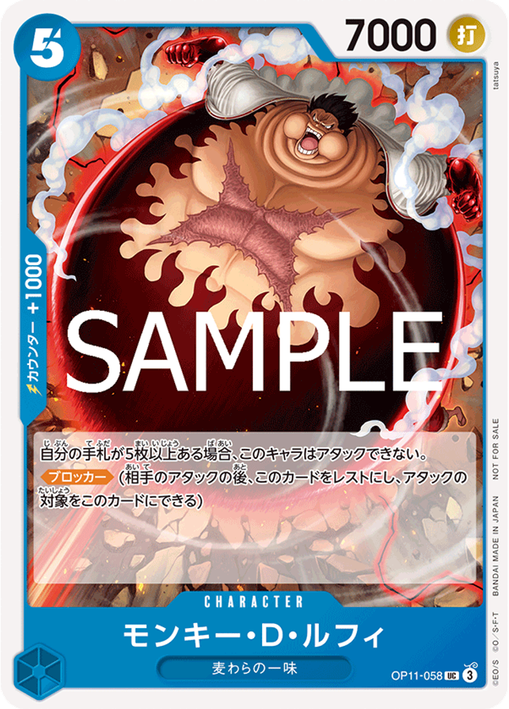 モンキー・Ｄ・ルフィ (Treasure Rare)