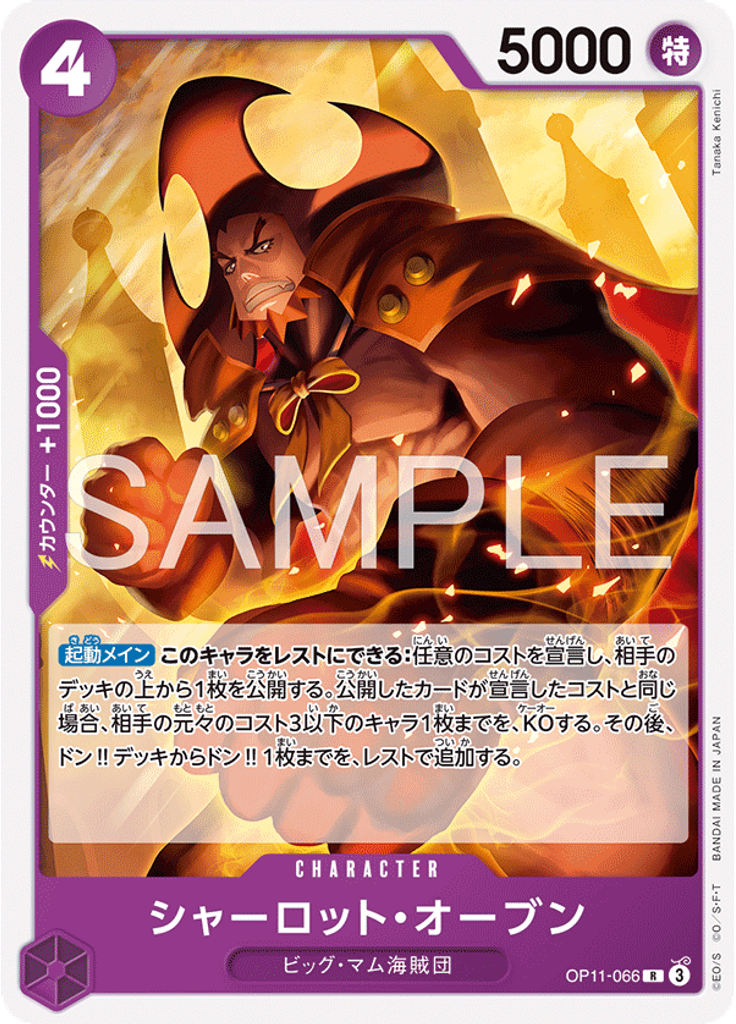 シャーロット・オーブン (Reprint)