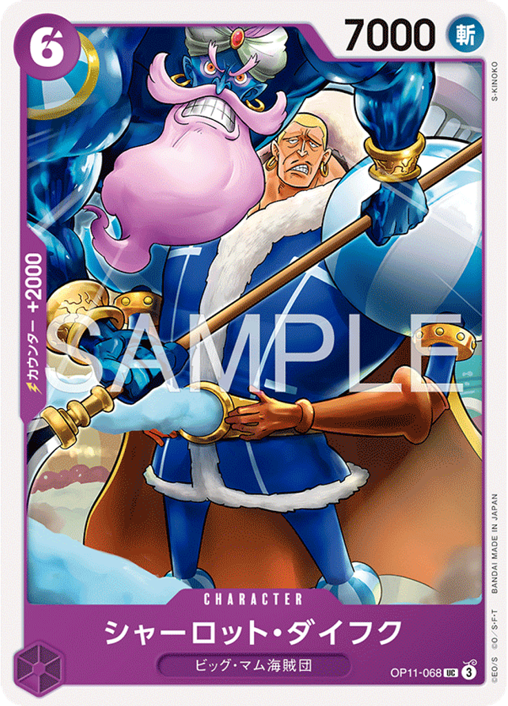 シャーロット・ダイフク (Reprint)