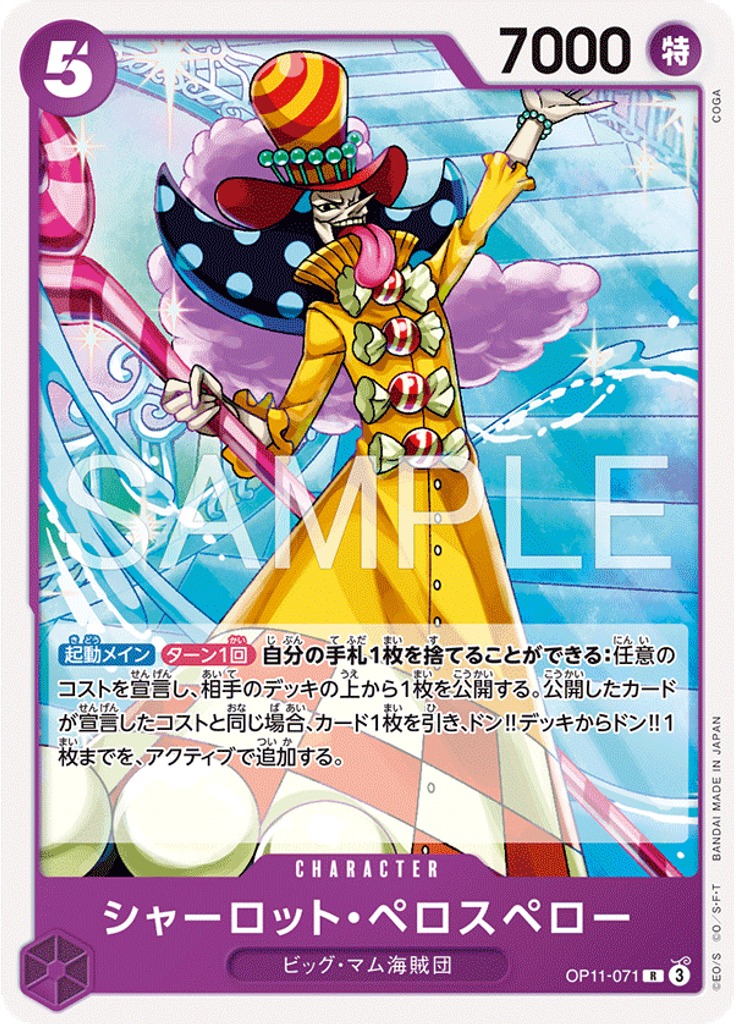 シャーロット・ペロスペロー (Reprint)