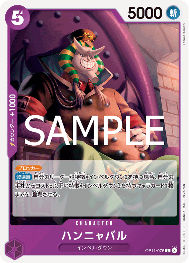 ハンニャバル