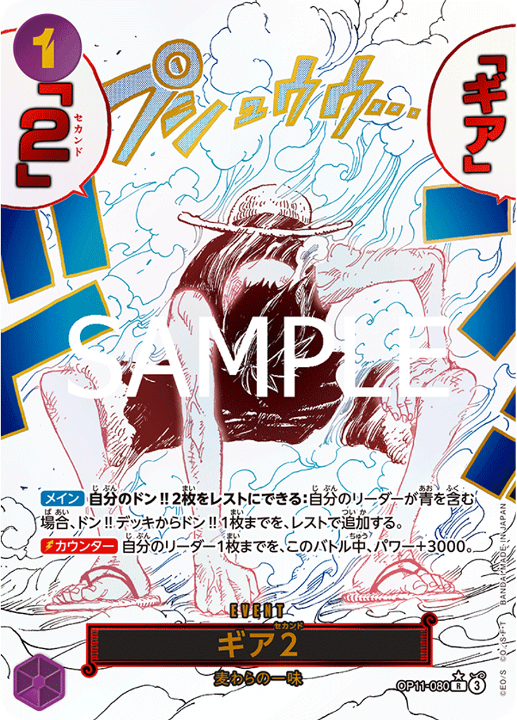 ギア2 (Alternate Art 2)