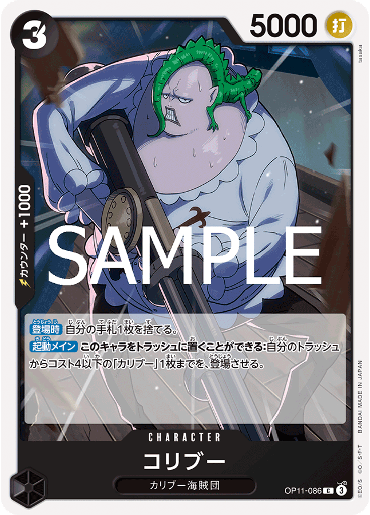 コリブー