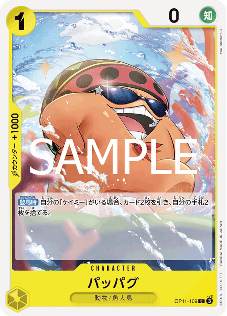 パッパグ