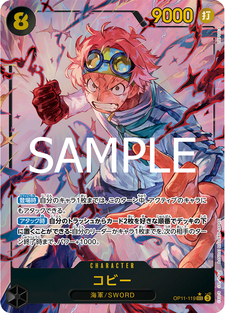 コビー (Parallel)