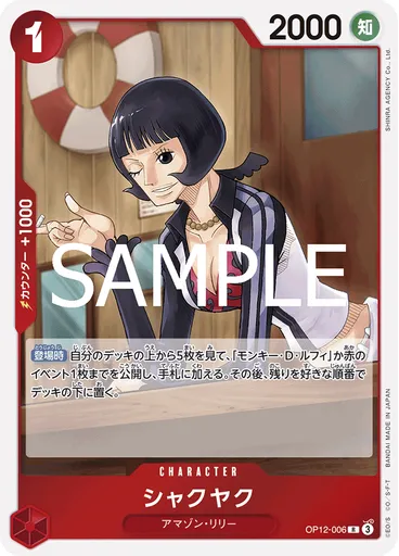 シャクヤク