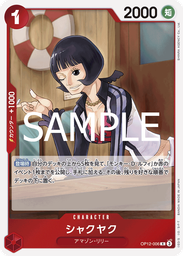 シャクヤク