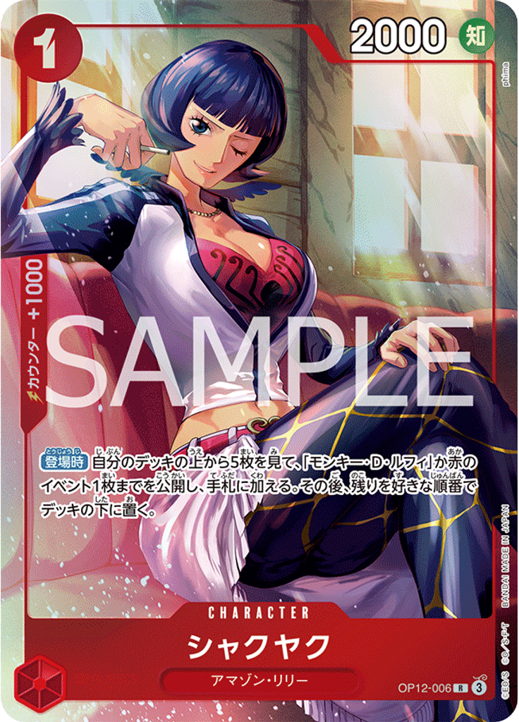 シャクヤク (Premium Card Collection - Best Selection Vol. 5)