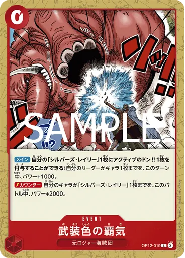 武装色の覇気