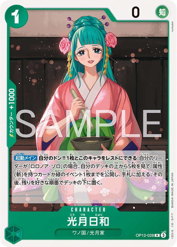 光月日和 (Reprint)
