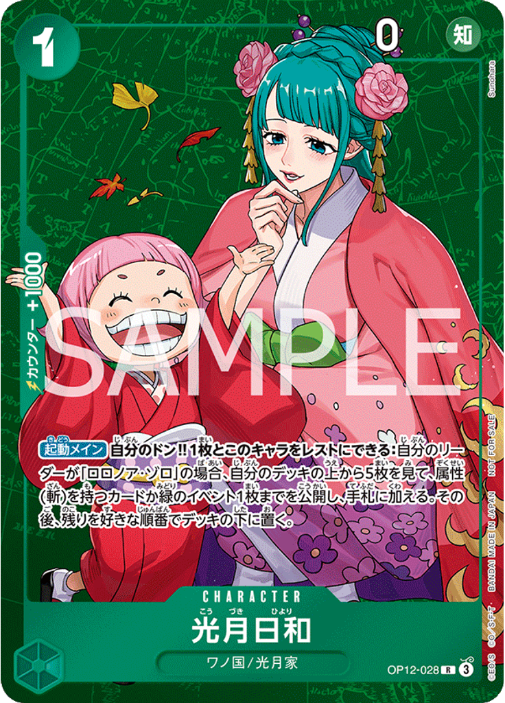光月日和 (Winner Pack 2026 Vol. 1)