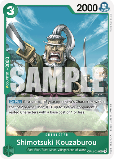 Shimotsuki Kouzaburou