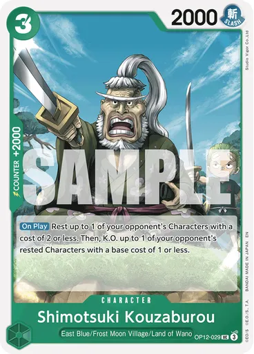 Shimotsuki Kouzaburou