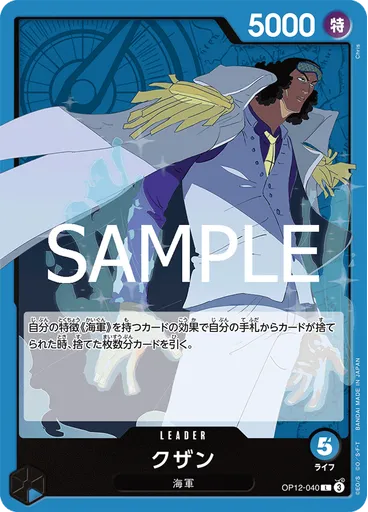 クザン