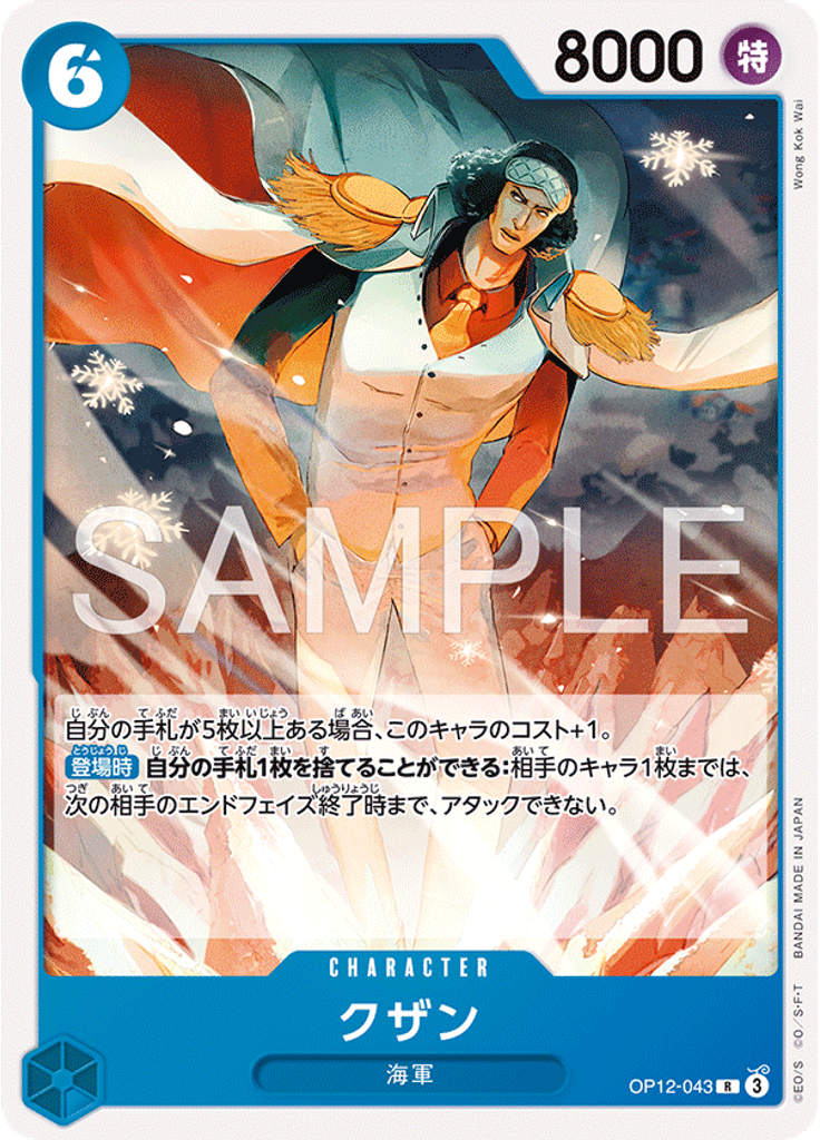 クザン (Reprint)