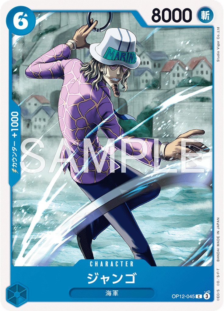 ジャンゴ (Reprint)