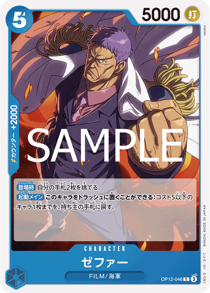 ゼファー