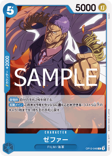 ゼファー