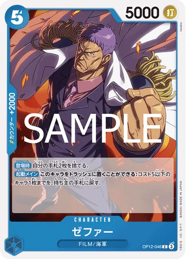 ゼファー