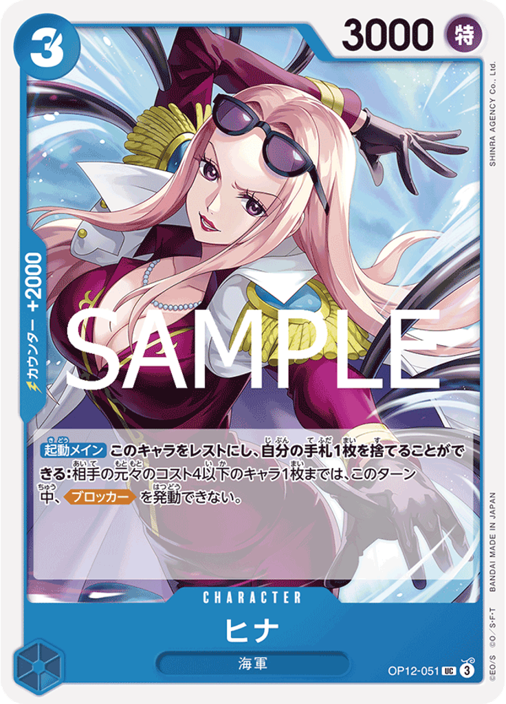 ヒナ