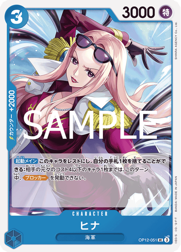 ヒナ