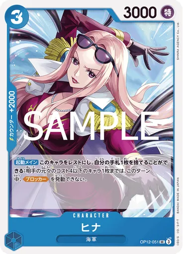ヒナ