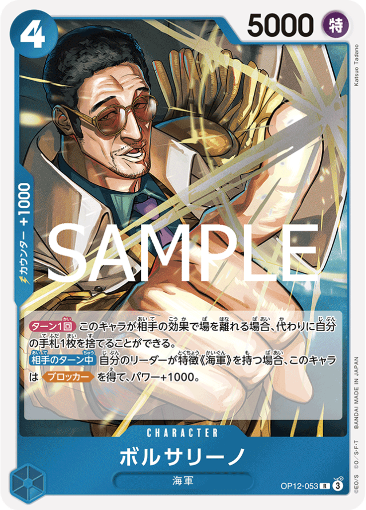 ボルサリーノ